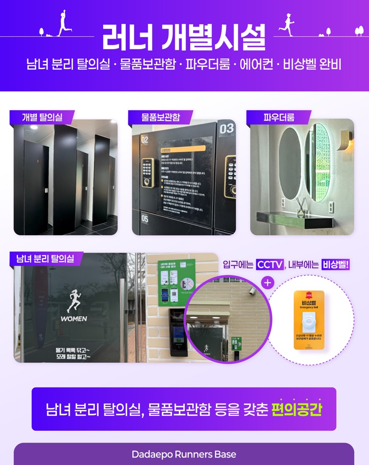 스마트 물품 보관함